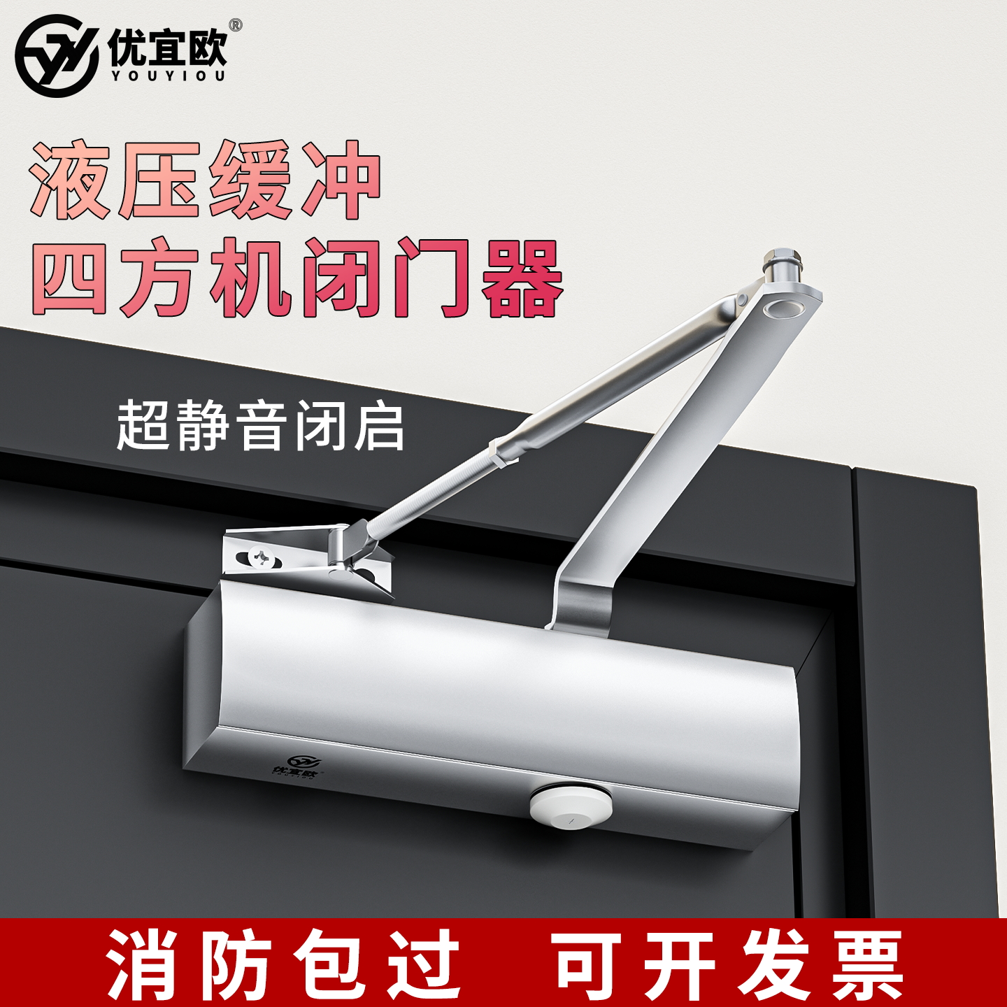 闭门器防火门自动关缓冲器