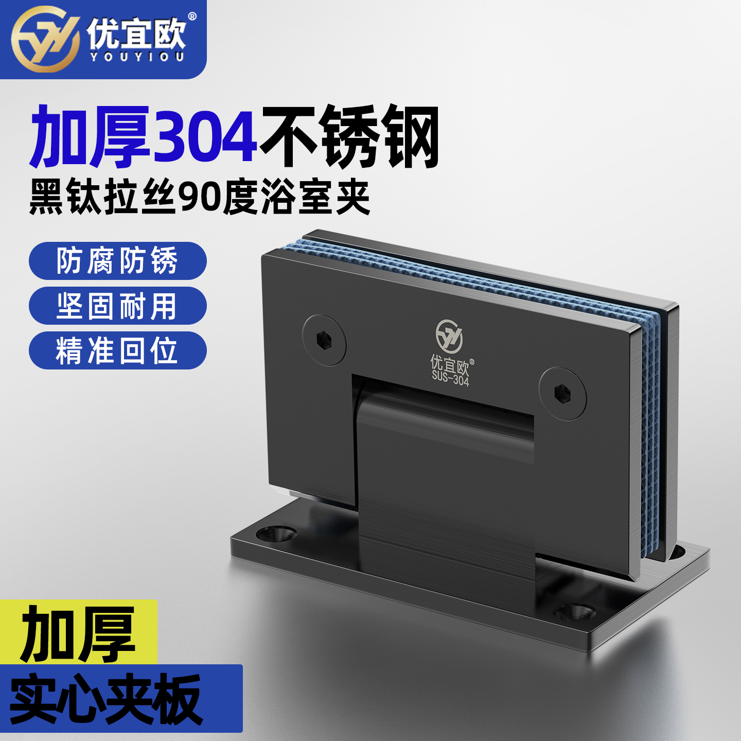 加厚304不锈钢玻璃门合页浴室夹