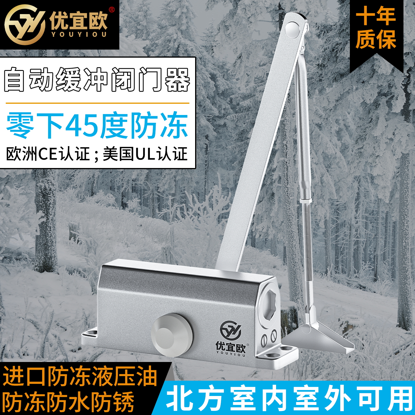 防冻自动关门回弹闭门器液压缓冲