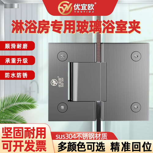 加厚304不锈钢玻璃门合页浴室夹