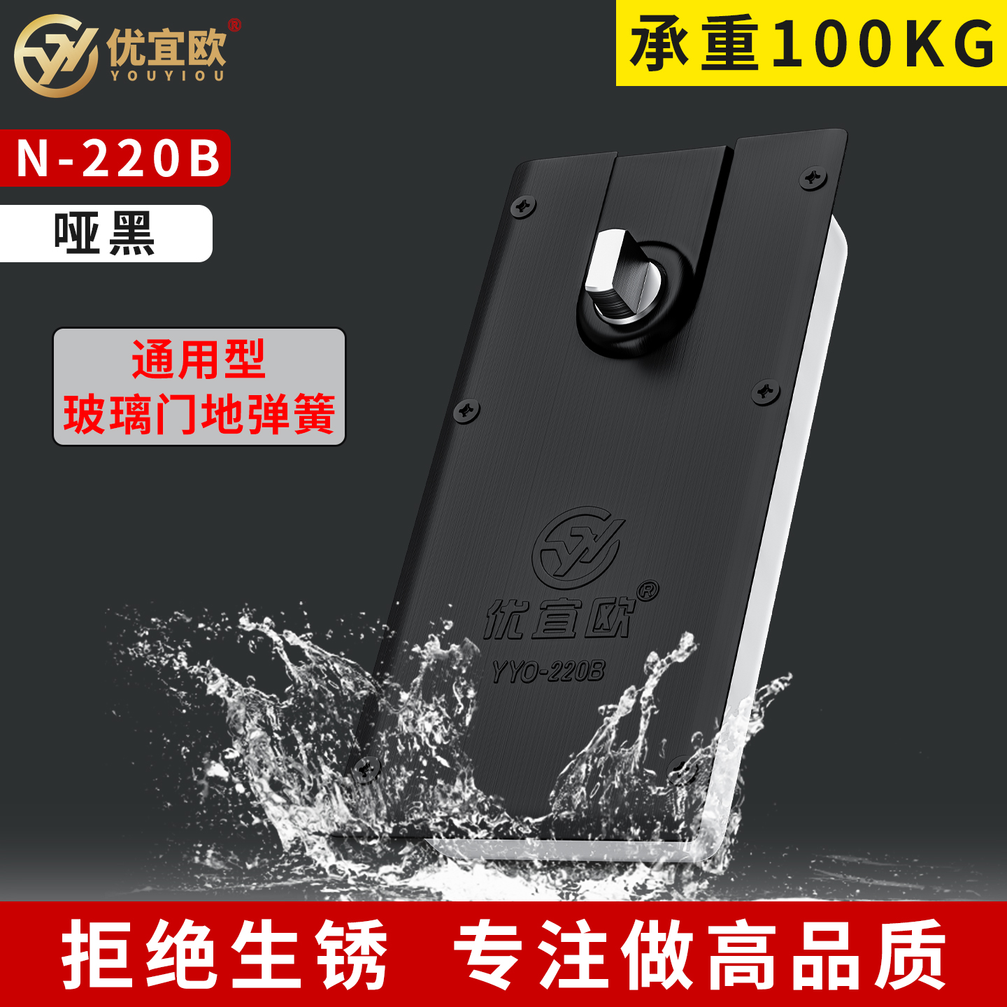 通用液压款玻璃门地弹簧