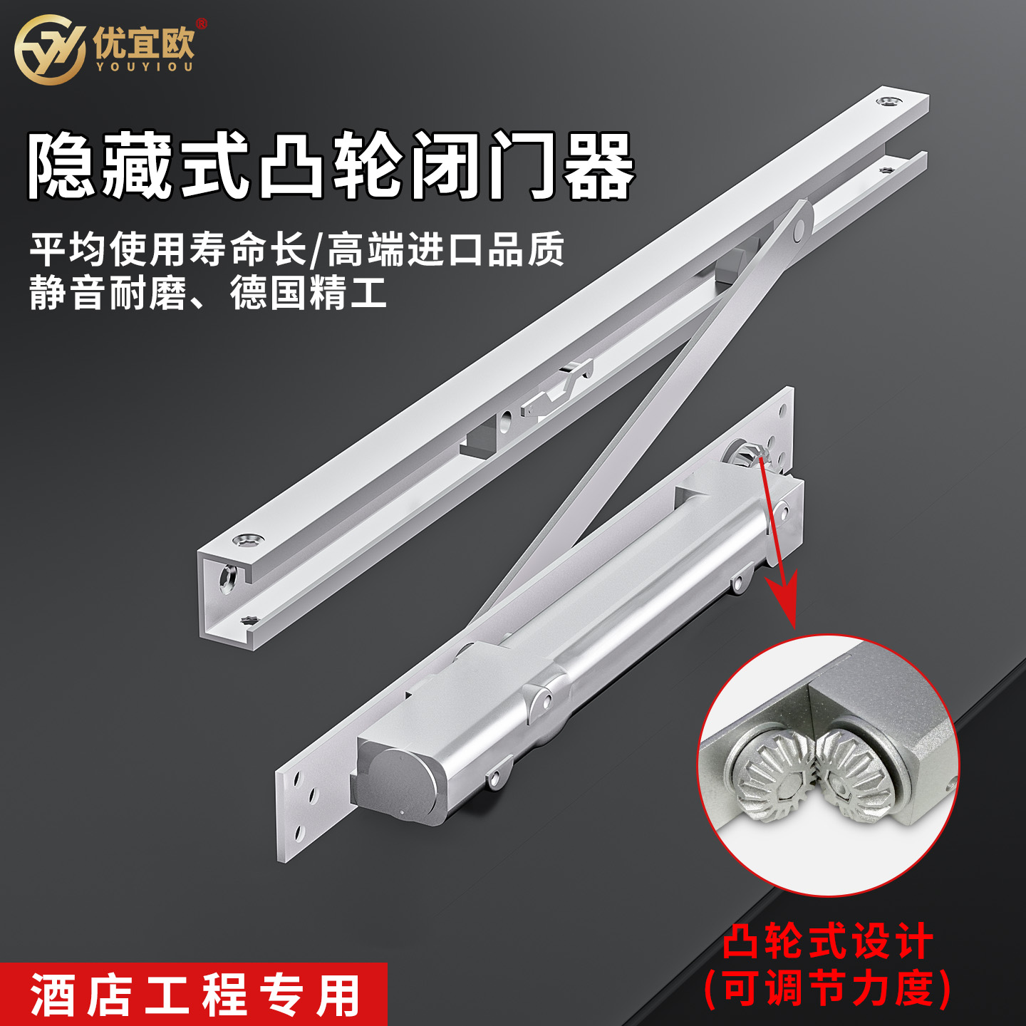 凸轮隐藏式闭门器酒店客房专用