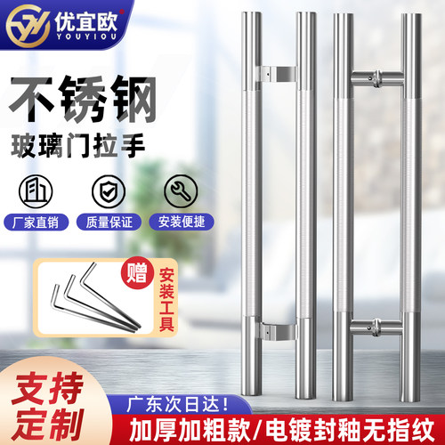 加厚304不锈钢门把手大门拉手