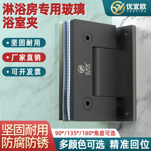 加厚304不锈钢玻璃门合页浴室夹