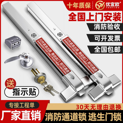 防火门锁平推式消防逃生门推杆锁