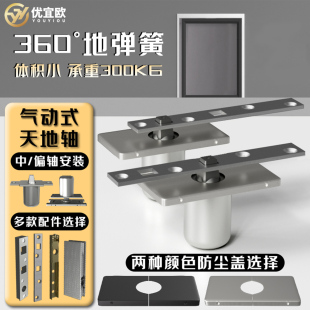 气动玻璃门天地轴木门小地弹簧90定位360度旋转门中轴偏轴门五金