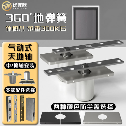 天地轴360旋转门中轴偏轴门五金