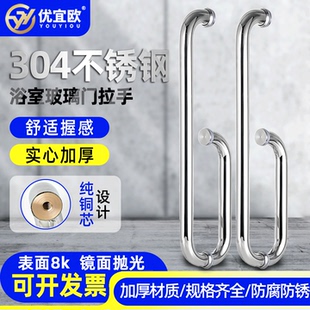 浴室玻璃门拉手淋浴房卫生间星级酒店双面把手加厚304不锈钢铜芯