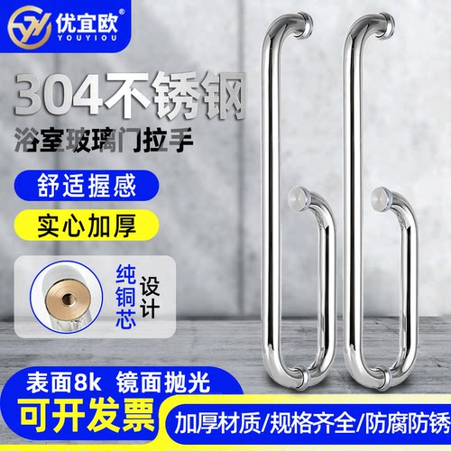加厚不锈钢铜芯浴室门拉手把手