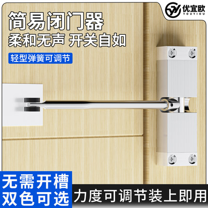 闭门器自动关门回弹简易家用安装静音闭合器装置推拉防撞关门神器