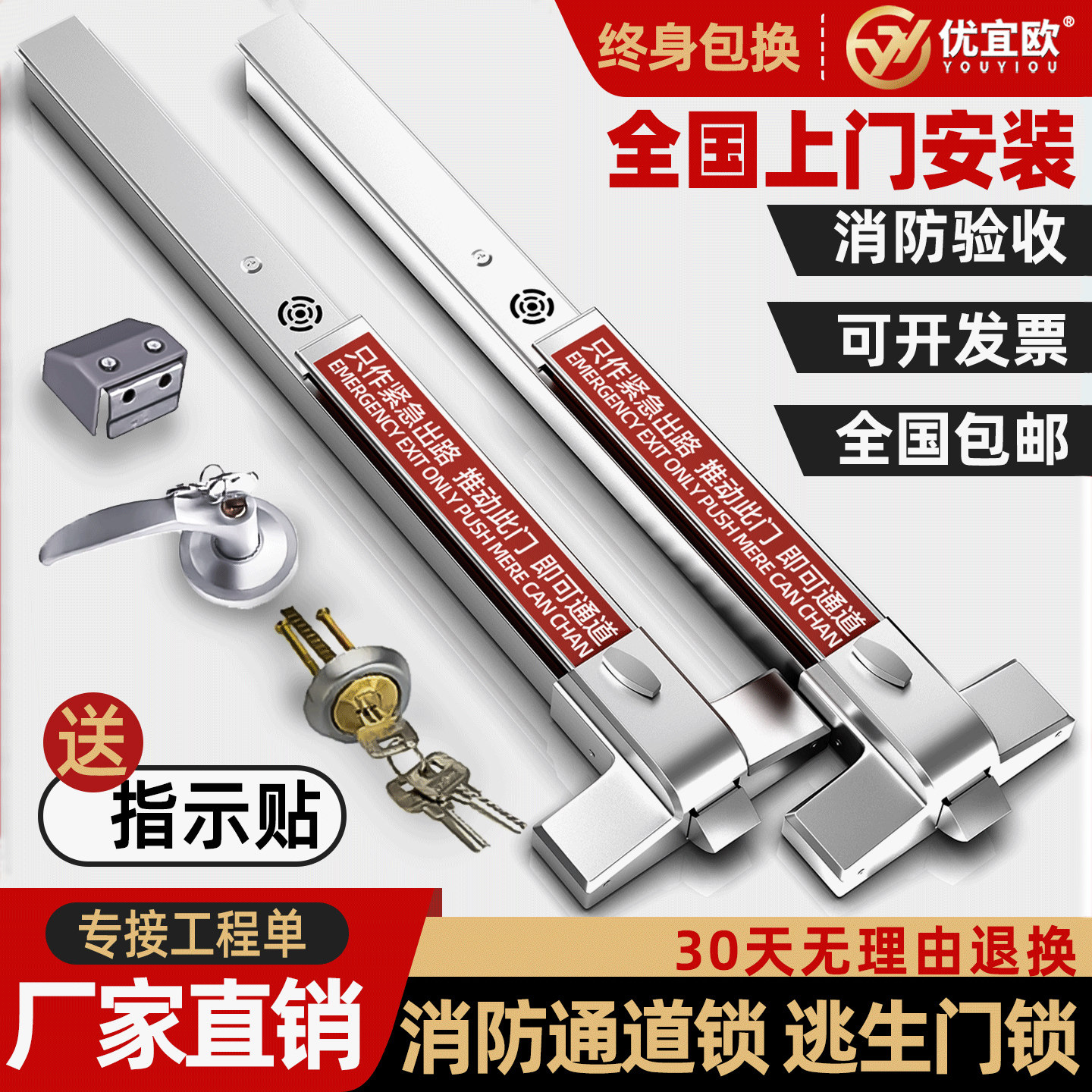 防火门锁平推式消防门推杆锁逃生锁安全通道锁带报警器单双天地锁