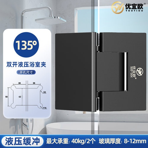 液压缓冲淋浴房玻璃门合页浴室夹