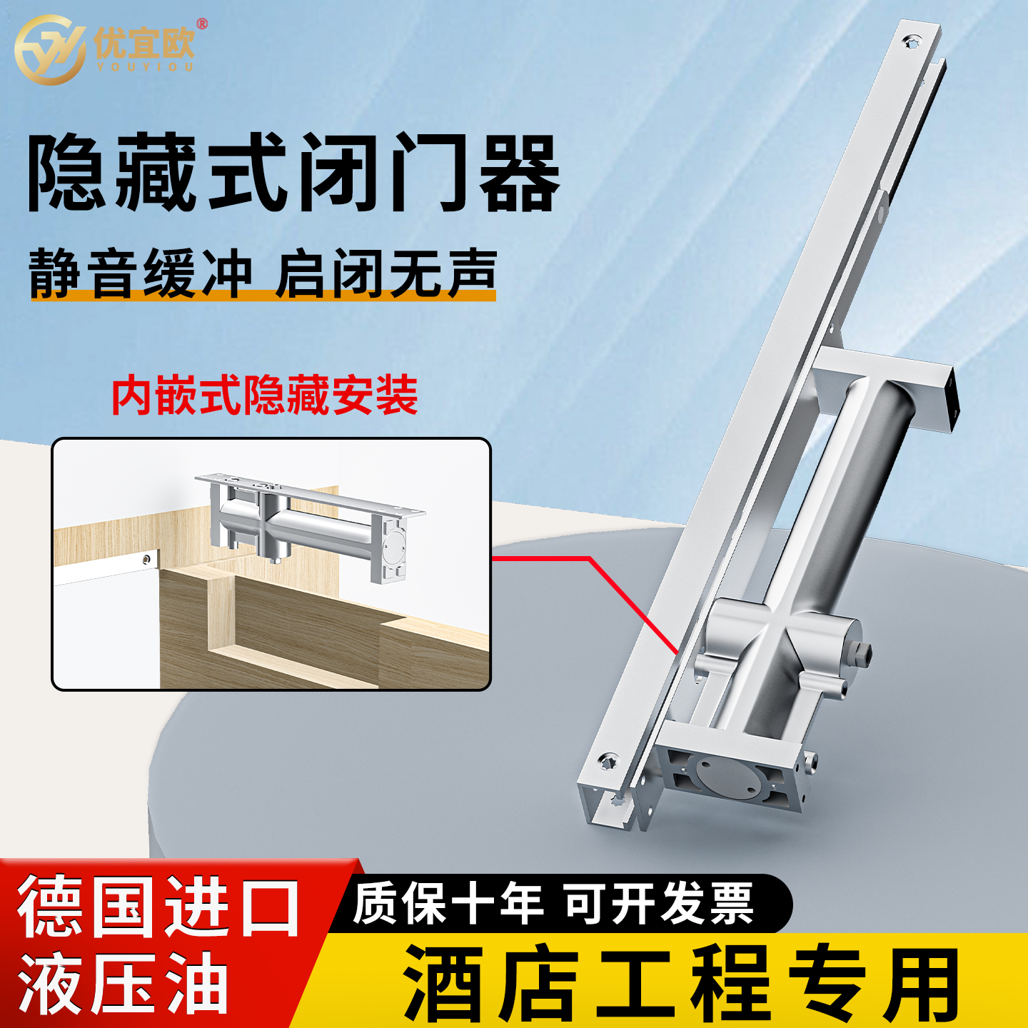 酒店木门专用隐藏式闭门器