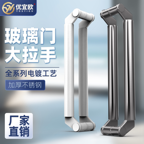 大品牌高品质玻璃门拉手