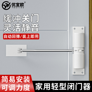 自动关门器家用闭门器简易弹簧静音随手回弹乳白轻型闭合器隐形门