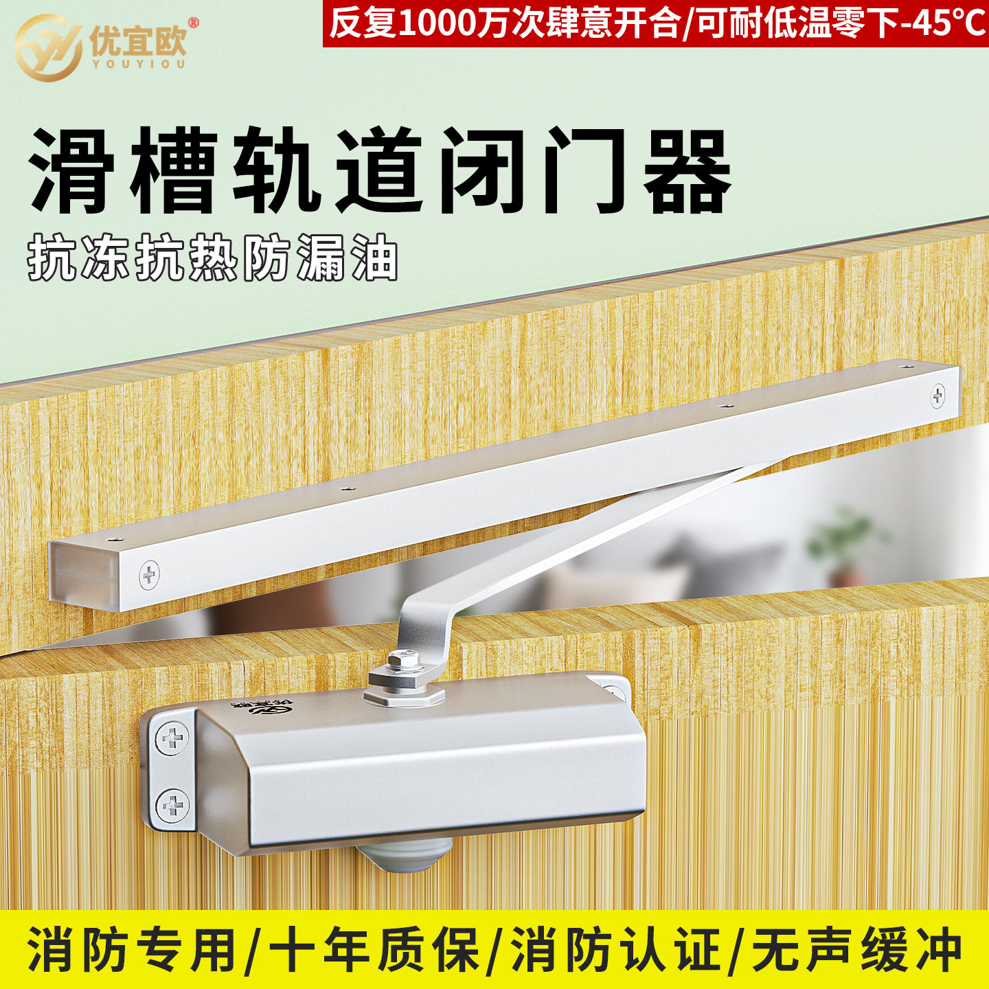 自动闭门器推拉门滑轨式闭合器