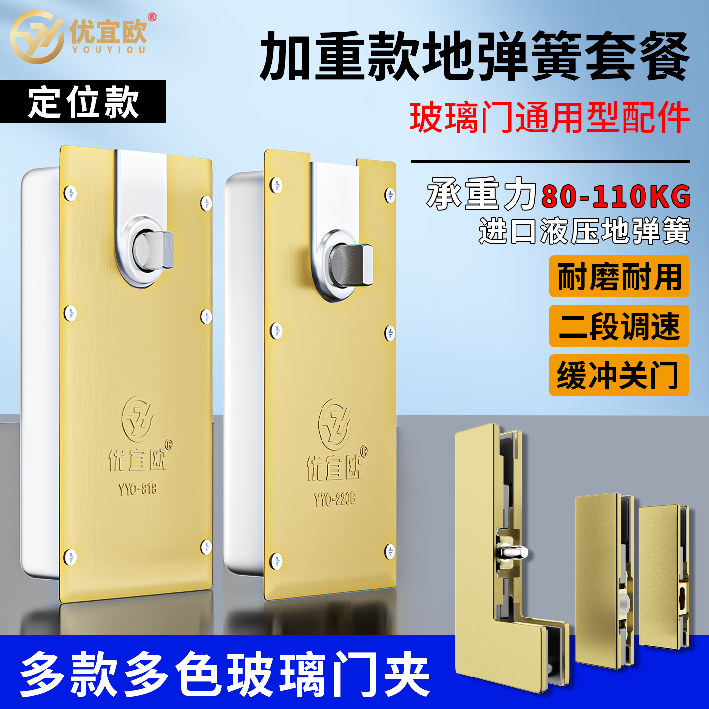 通用液压款玻璃门地弹簧