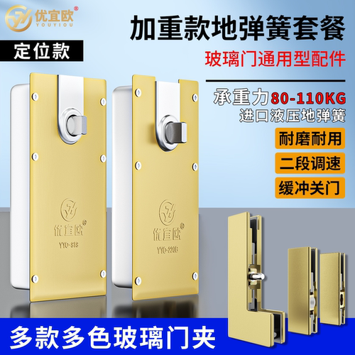 通用液压款玻璃门地弹簧