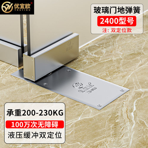 通用型玻璃门地弹簧铝合金木门