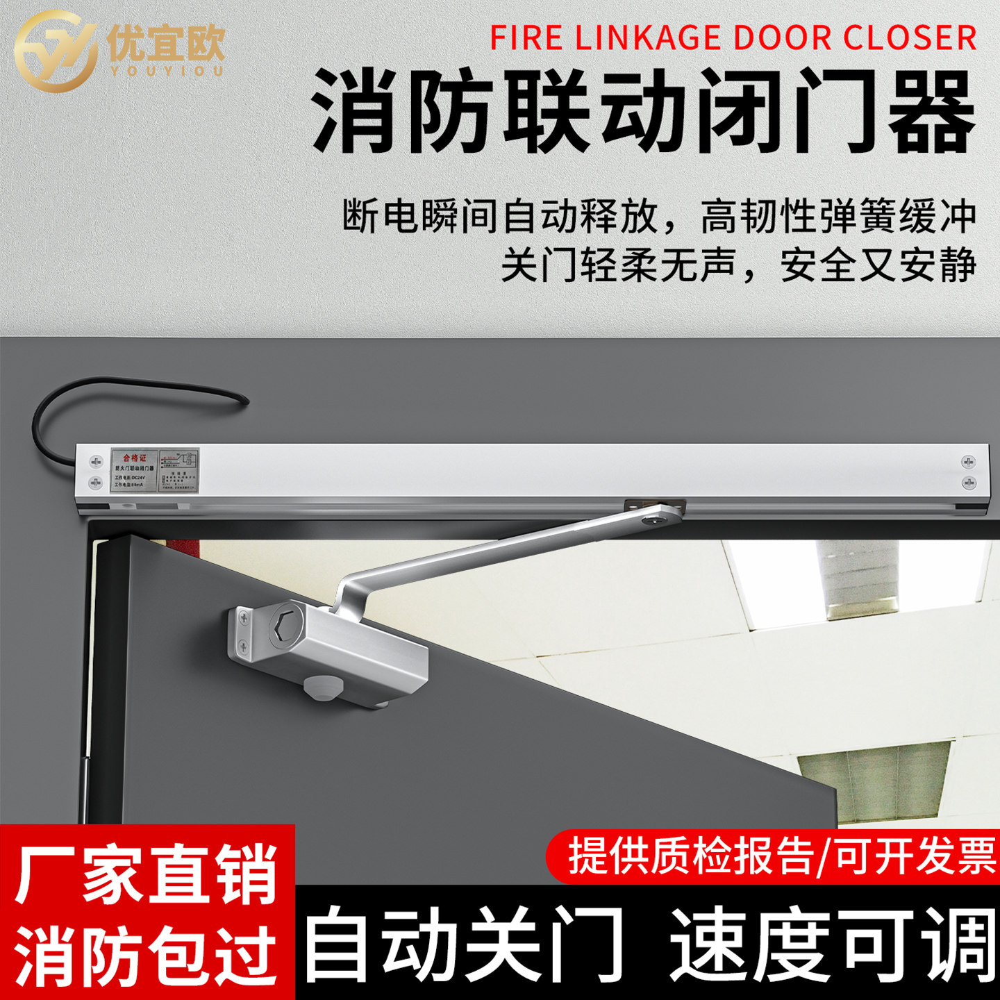 消防联动防火门断电型闭门器图片
