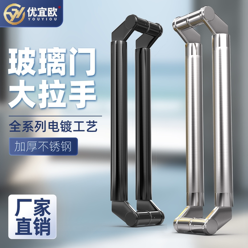 大品牌高品质玻璃门拉手