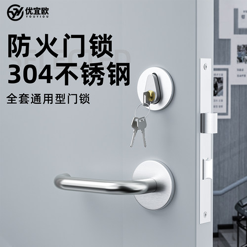304不锈钢防火门锁全套通用型