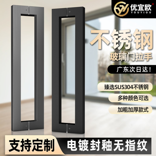 304不锈钢玻璃门拉手方管门把手