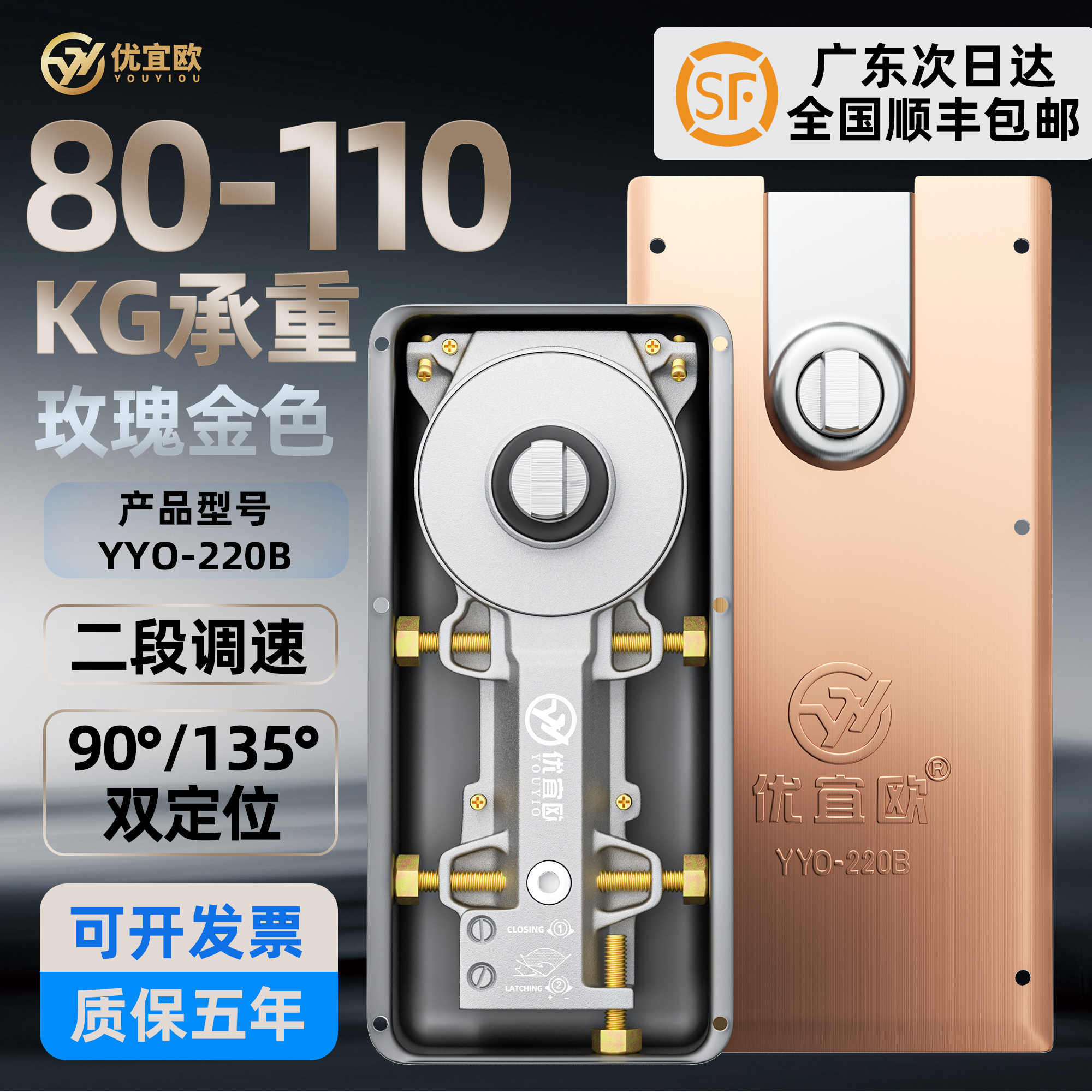 液压款玻璃门地弹簧玫瑰金H220B