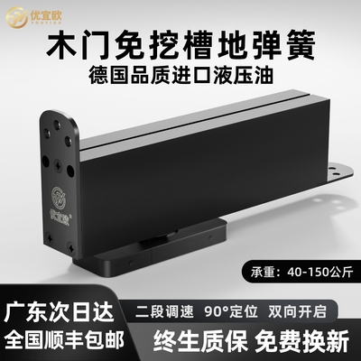 哑黑木门地弹簧免挖槽式固定器有框门专用定位免开槽地簧弹通用型