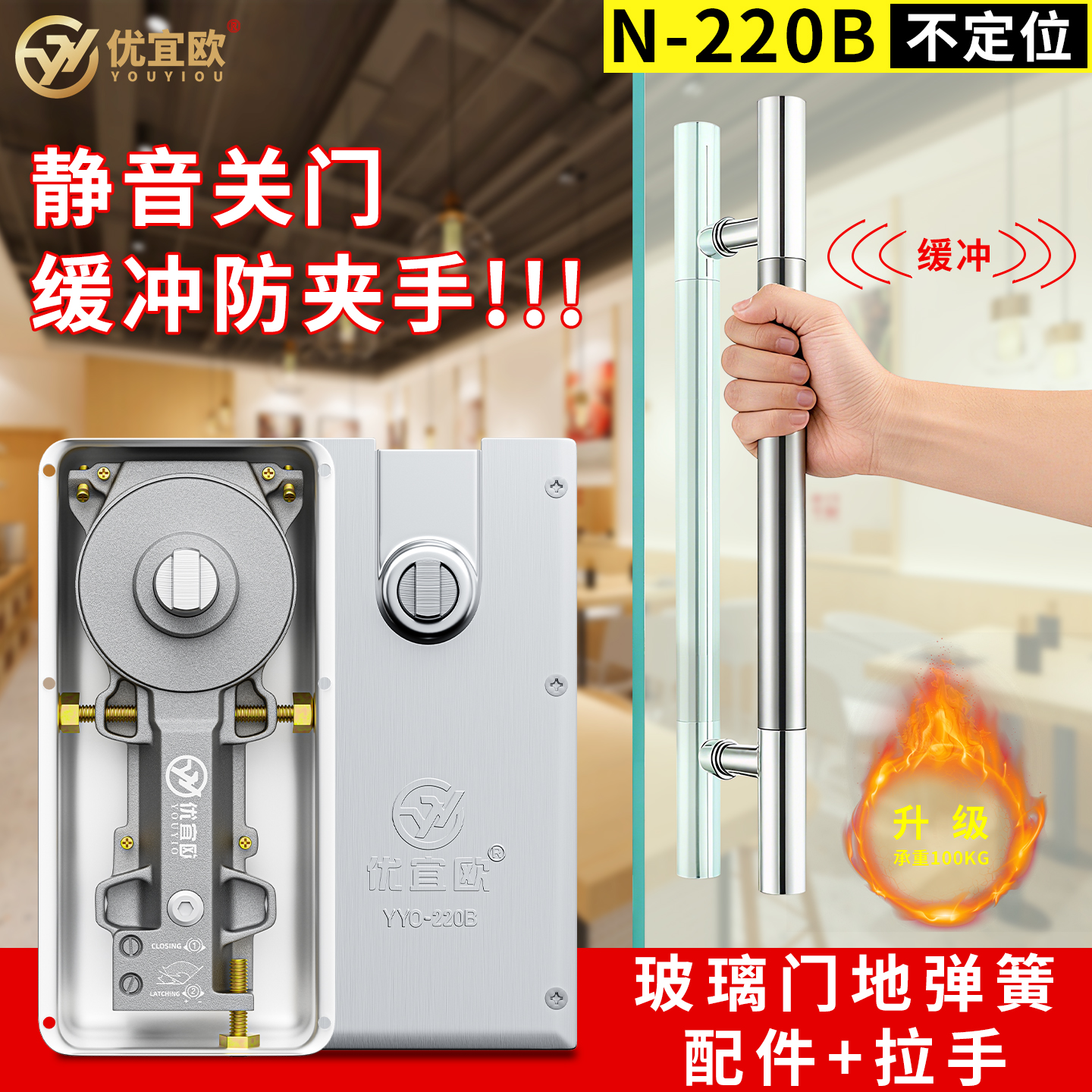 通用型玻璃门地弹簧铝合金木门