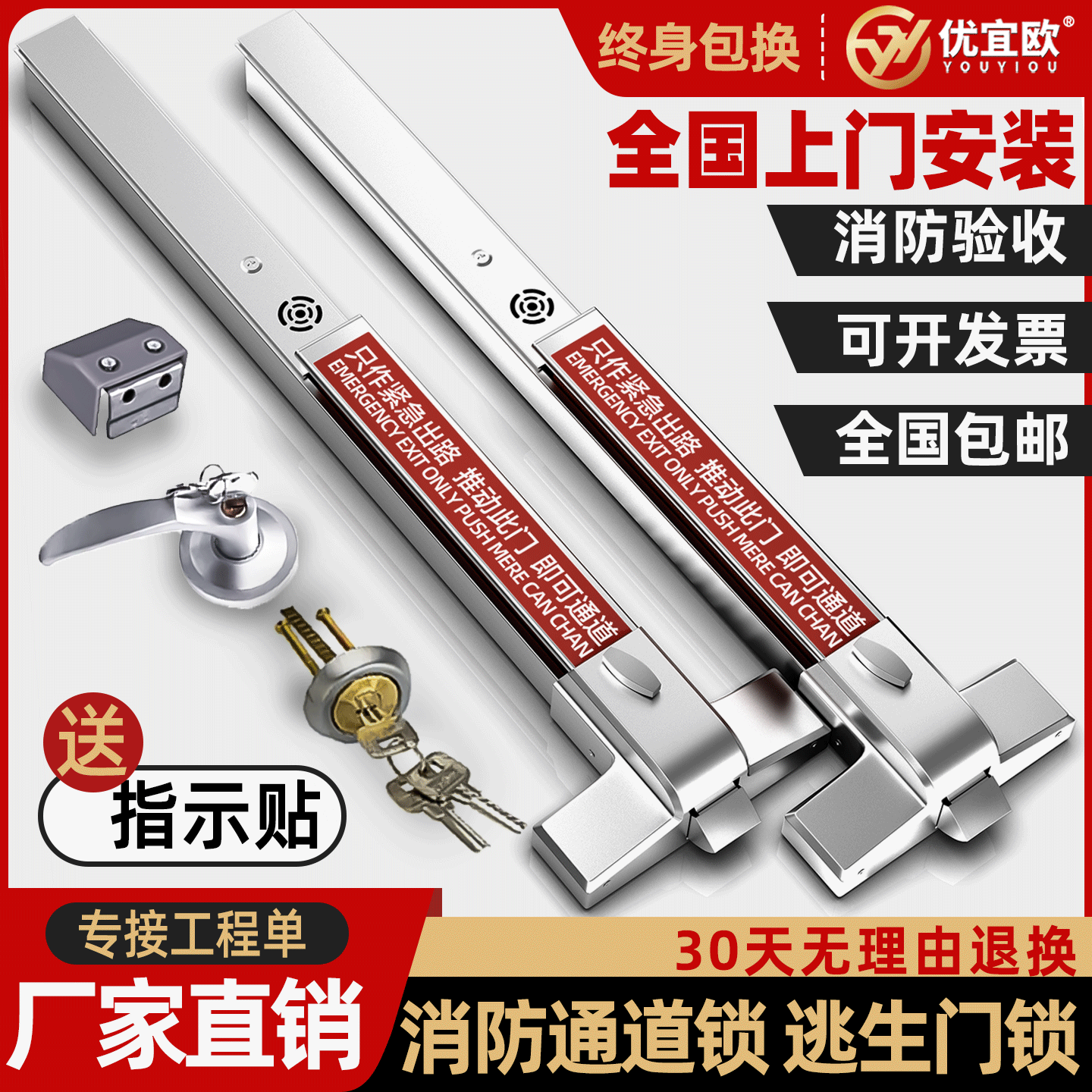 防火门锁平推式消防逃生门推杆锁