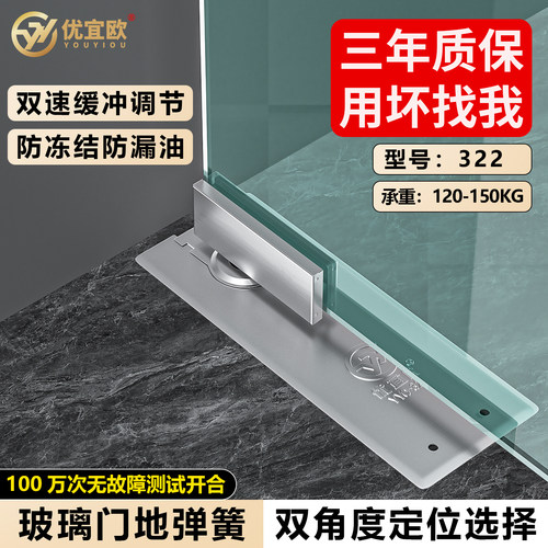 通用型玻璃门地弹簧铝合金木门
