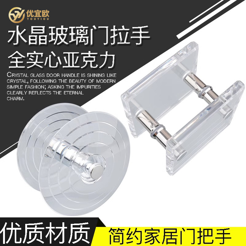 淋浴房玻璃门拉手亚克力水晶简约方形小拉手单孔透明圆形小把手