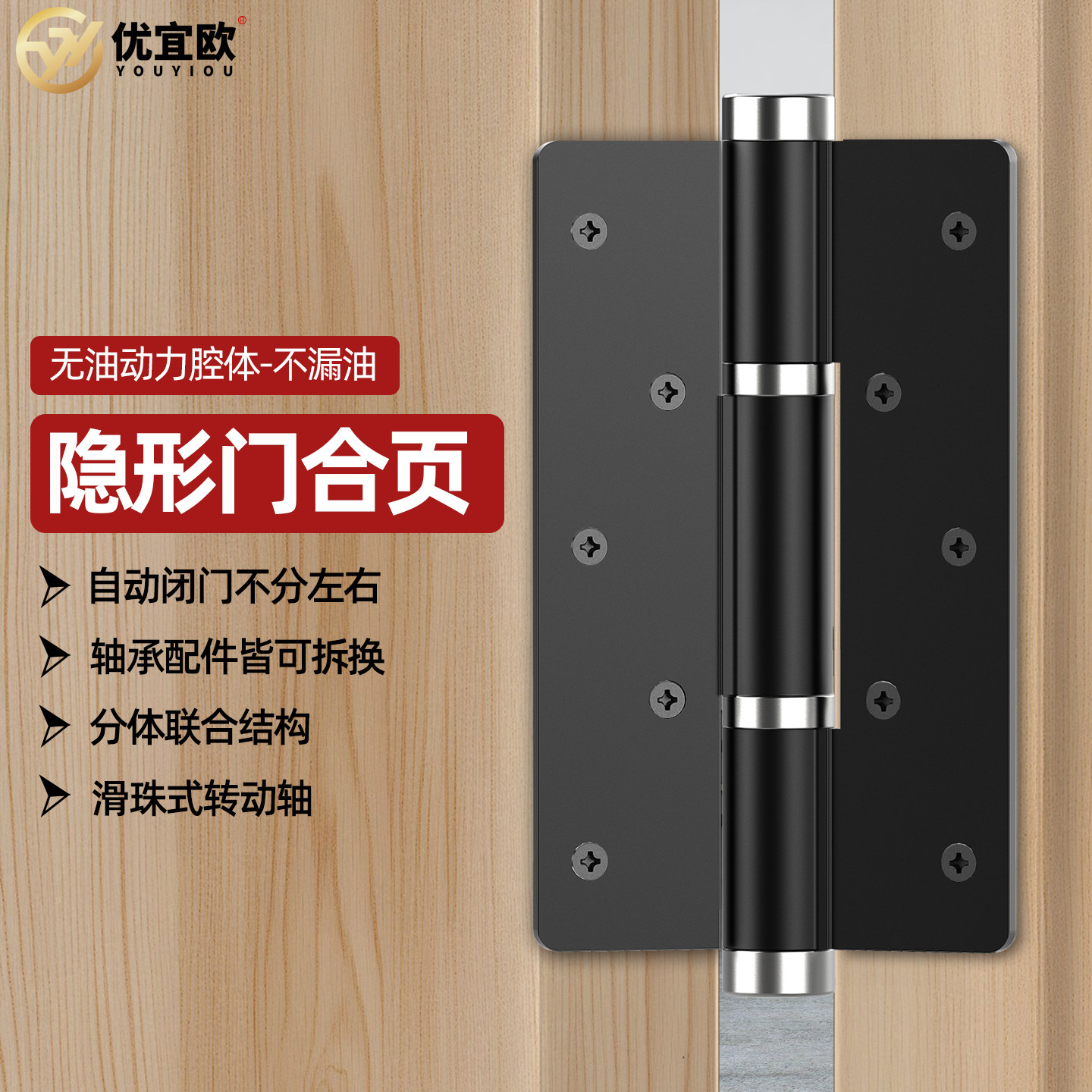隐形门专用液压合页缓冲自动关门闭门器铰链五金配件回弹木门合页