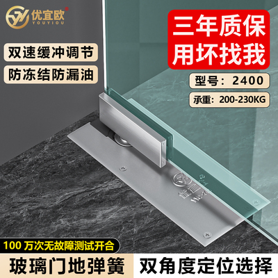 玻璃门皇地弹簧通用型商铺门专用有无框门铝合金N2400冠定位地轴