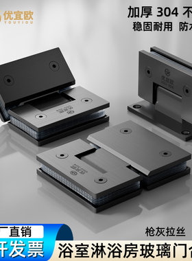 枪灰色玻璃门浴室夹加厚304不锈钢合页淋浴房无框直角180折页铰链