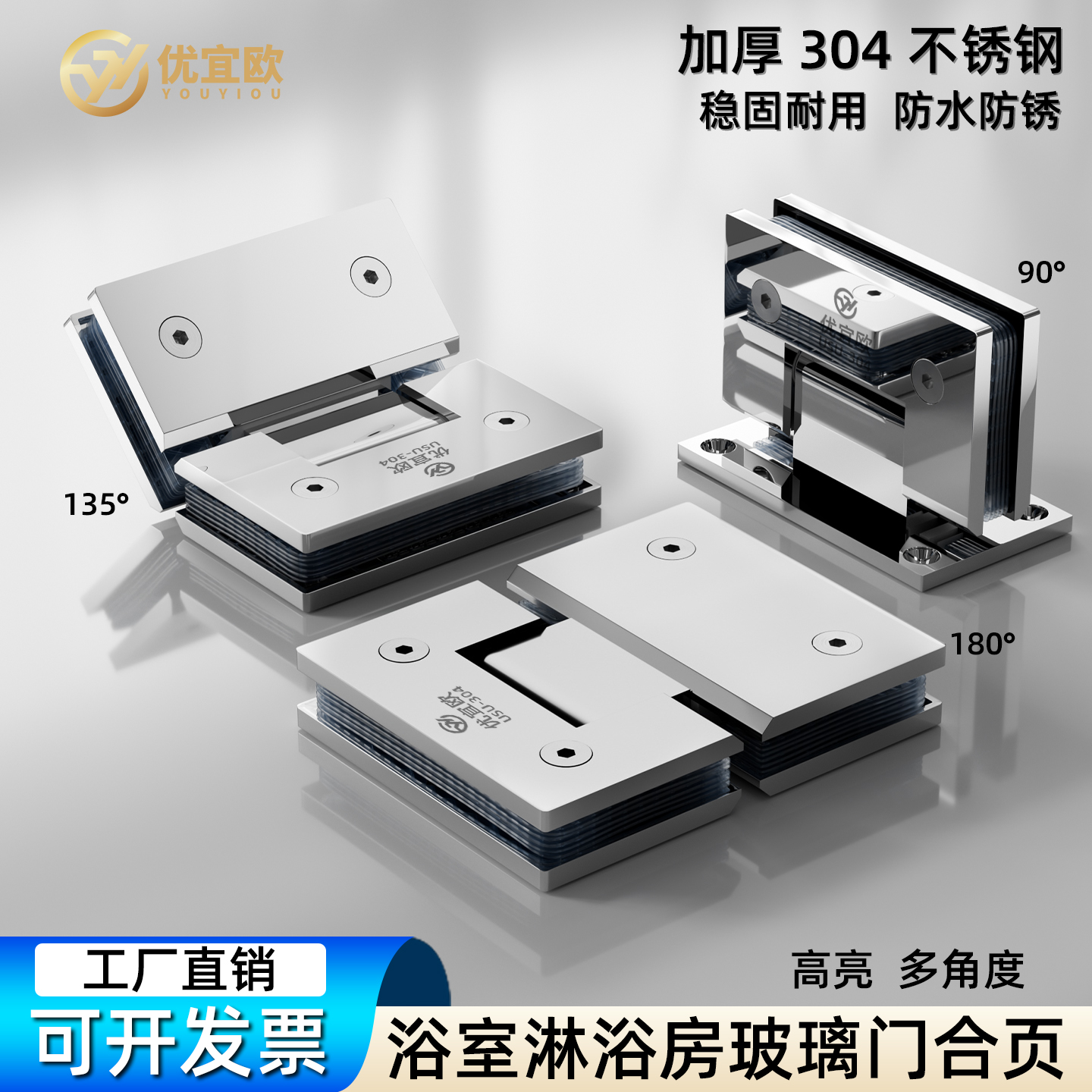 玻璃门浴室夹304不锈钢玻璃夹