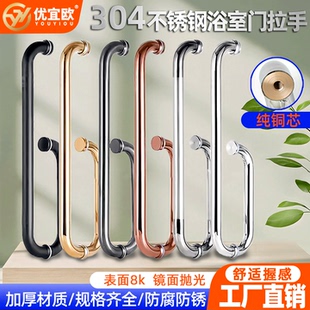 玻璃门浴室拉手淋浴房卫生间移门推拉门L型加厚把手304不锈钢铜芯