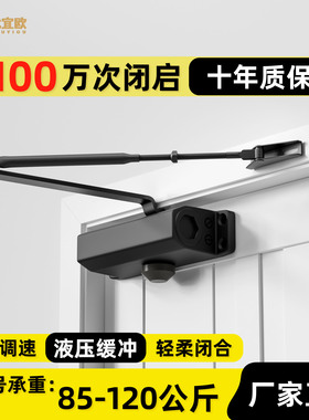 闭门器防火门自动关缓冲消防液压闭合哑黑特大号可承重85-120kg门
