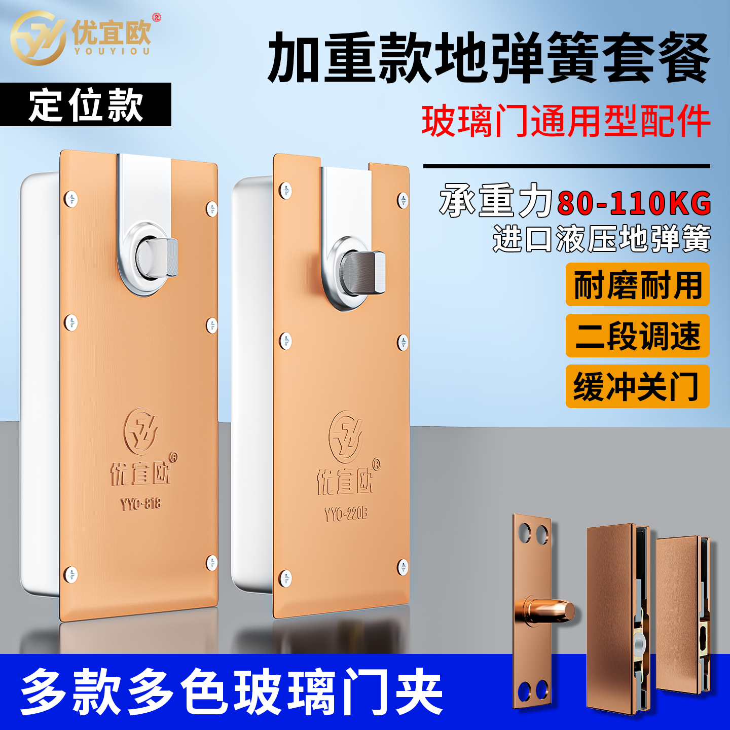 通用液压款玻璃门地弹簧