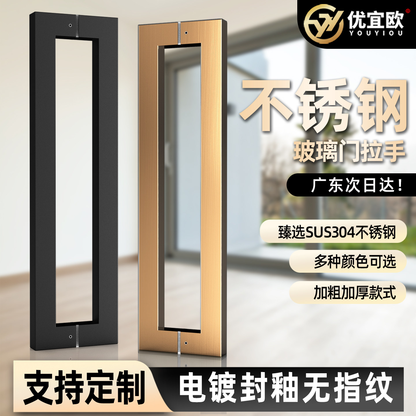 304不锈钢玻璃门拉手方管门把手