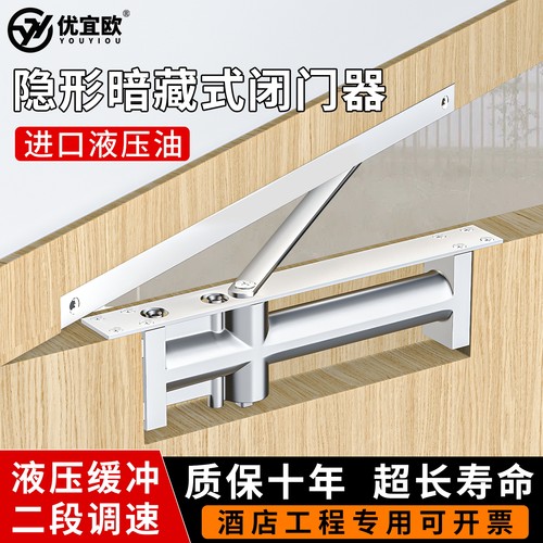 酒店木门专用隐藏式闭门器