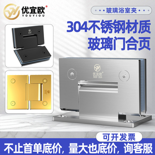 浴室夹304不锈钢拉丝银无框玻璃门专用合页淋浴房卫生间180度铰链