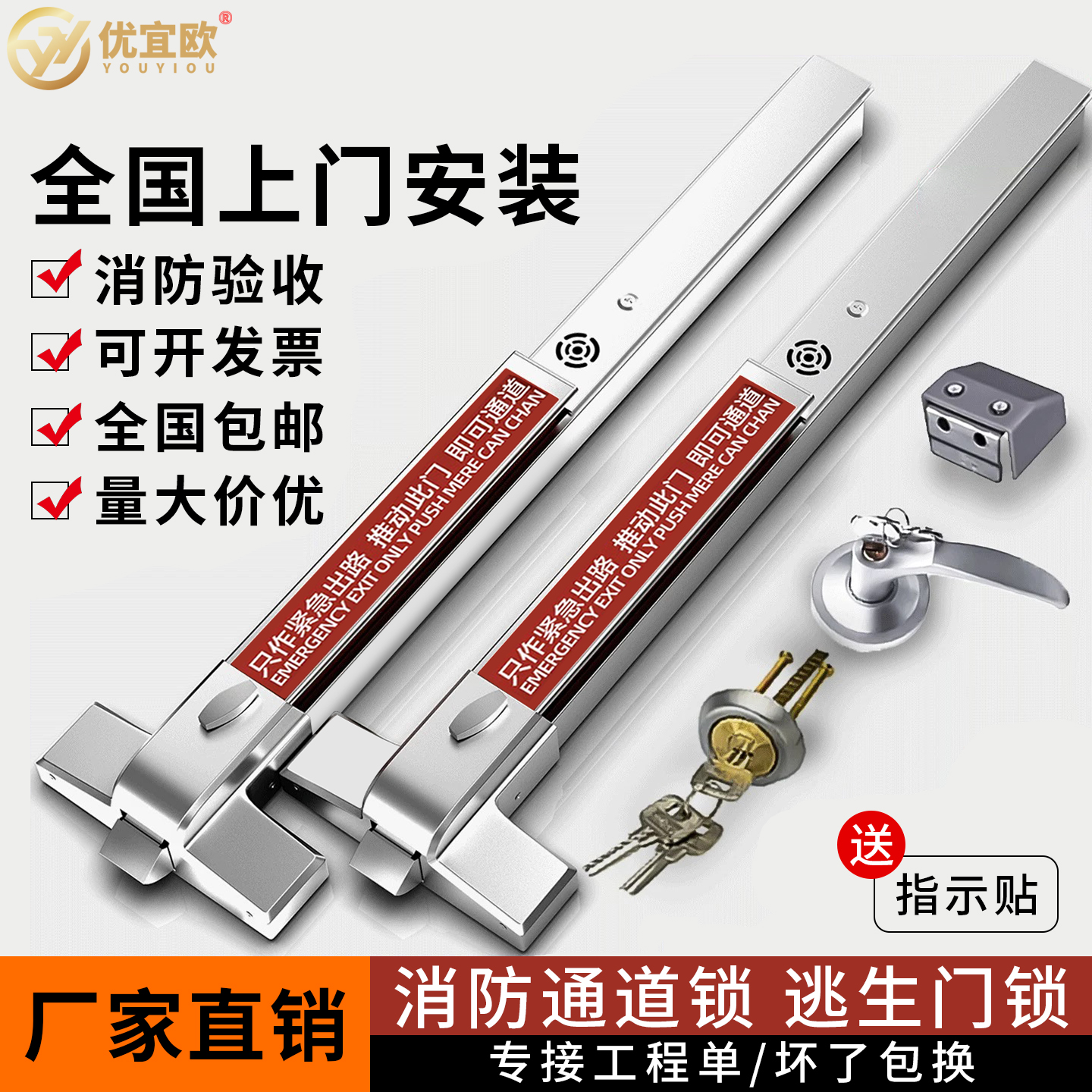 消防门推杆锁配件安全通道门锁防火门锁消防报警锁平推式天地杆锁