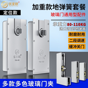 有无框地弹簧门配件通用型皇N818双定位拉丝银重型冠玻璃门固定器
