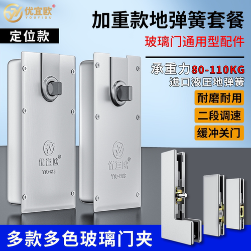 通用液压款玻璃门地弹簧