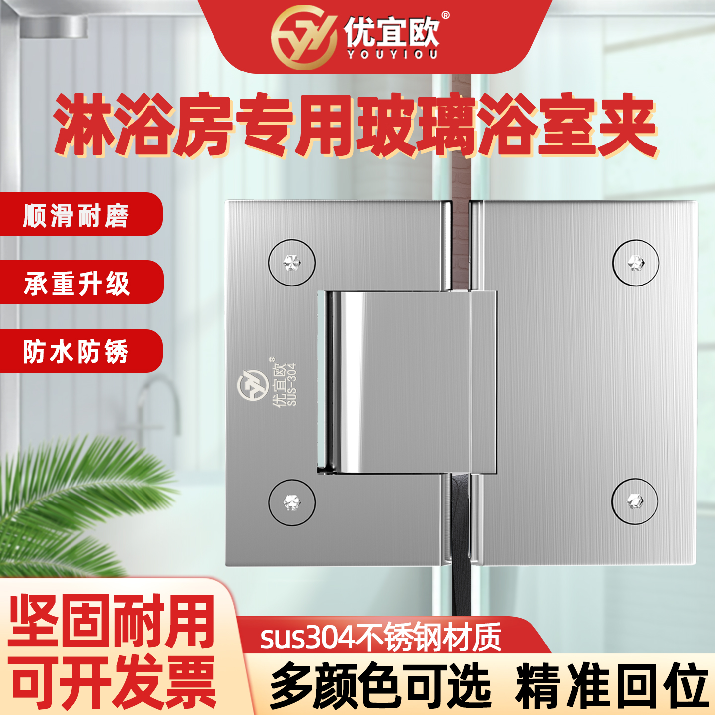 加厚304不锈钢玻璃门合页浴室夹