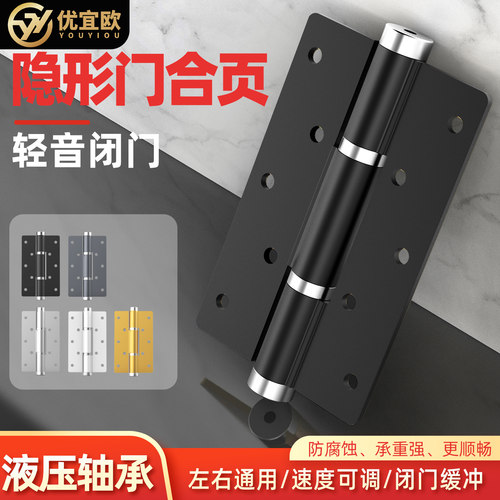 隐形门液压合页缓冲自动关门静音回弹闭门子母弹簧铰链房门木门