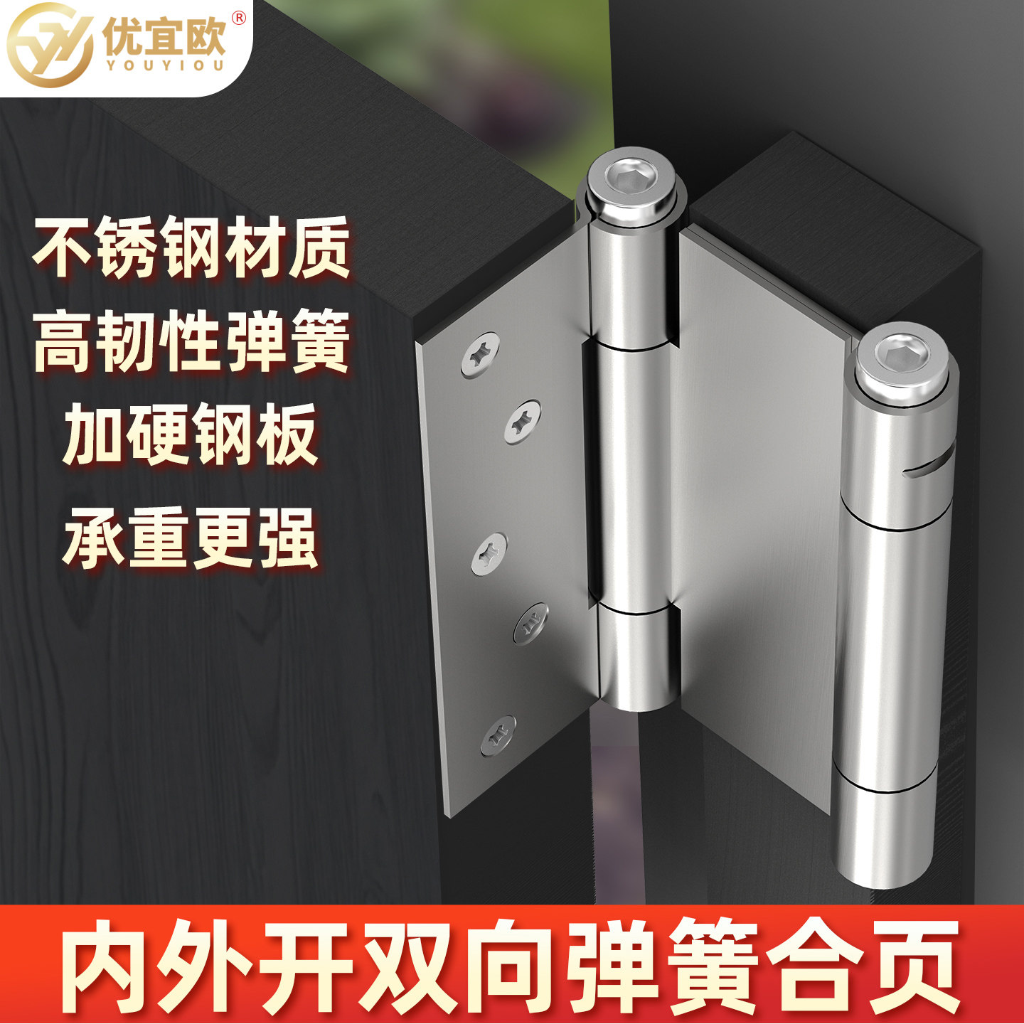 不锈钢双向自由回弹加厚弹簧合页图片
