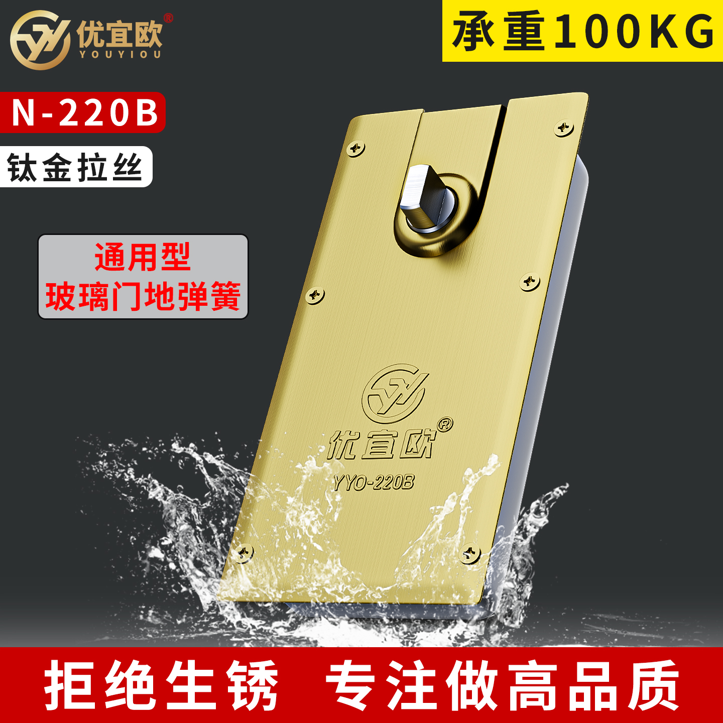 通用液压款玻璃门地弹簧